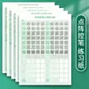 Cuaderno grueso para práctica de caligrafía, entrenamiento de control de pluma, trazos, cabeza parcial, libro de escritura para adultos, introducción, cuadrícula de caracteres Tian, papel para caligrafía con pluma dura, escritura suave