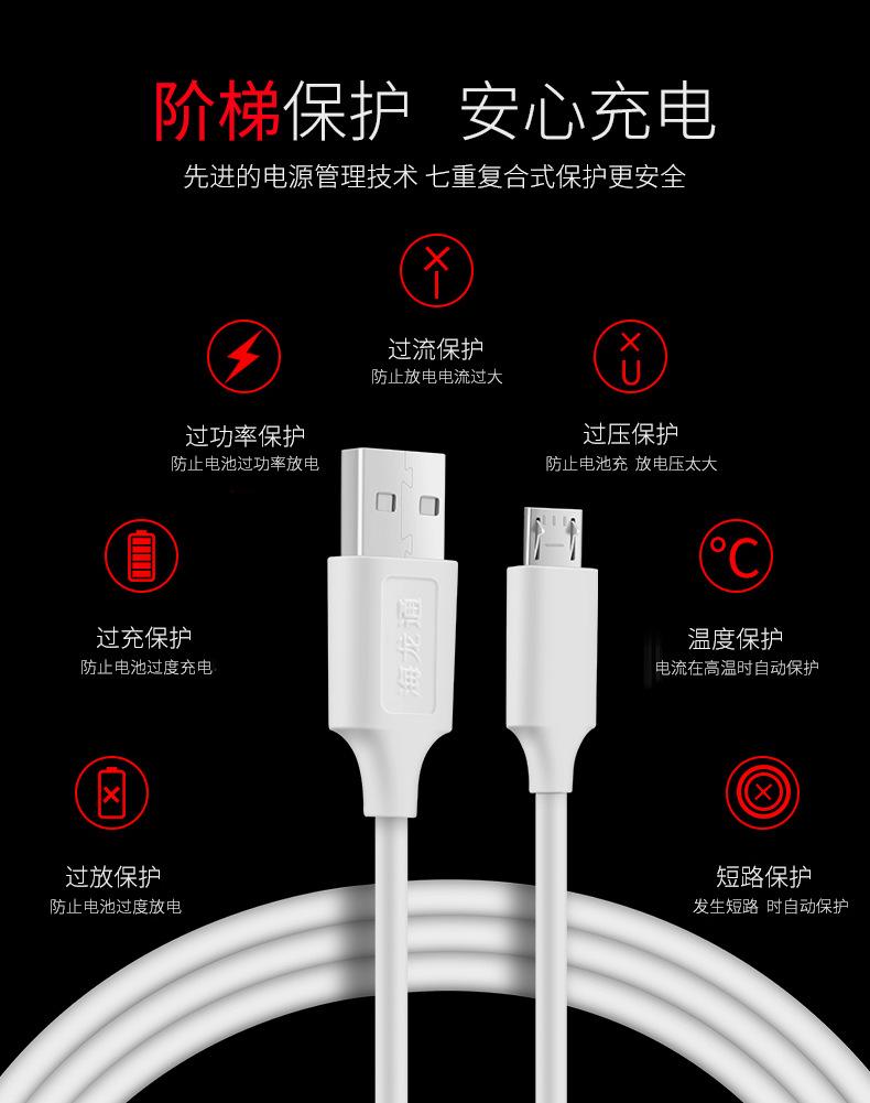 数据线详情页_08