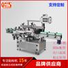 Fabricantes de Guangzhou máquina etiquetadora automática para champú, detergente para ropa, gel de ducha, botella de rocío, etiquetadora autoadhesiva de doble cara