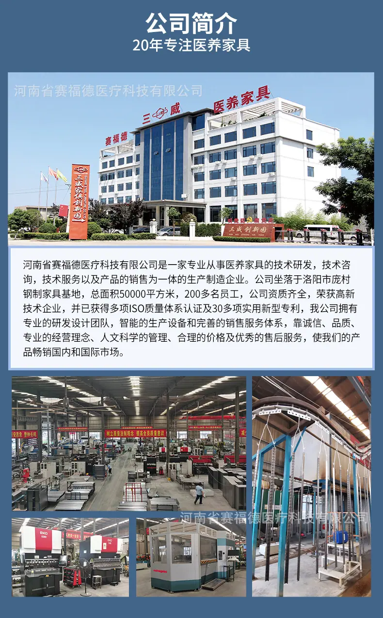 公司介绍详情页2.png