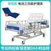 Cama de hospital eléctrica para enfermería, cama ajustable eléctrica de tres y cinco funciones, admite personalización y está disponible para ventas transfronterizas