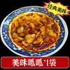 10 Bolsas de Fideos de Masa Enrollada, una Especialidad de Qishan, Baoji, Xi'An, Shaanxi, Presentando Fideos Fríos con Salsa de Sésamo, un Snack Rápido y una Delicadeza Especial