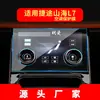 Adequado para 26 Modelos de Película de Vidro Temperado para Navegação Jietu Traveler, Shanhai L9 Controle Central T2 Tela Grande T2 Montado no Carro T1 Película Protetora L6