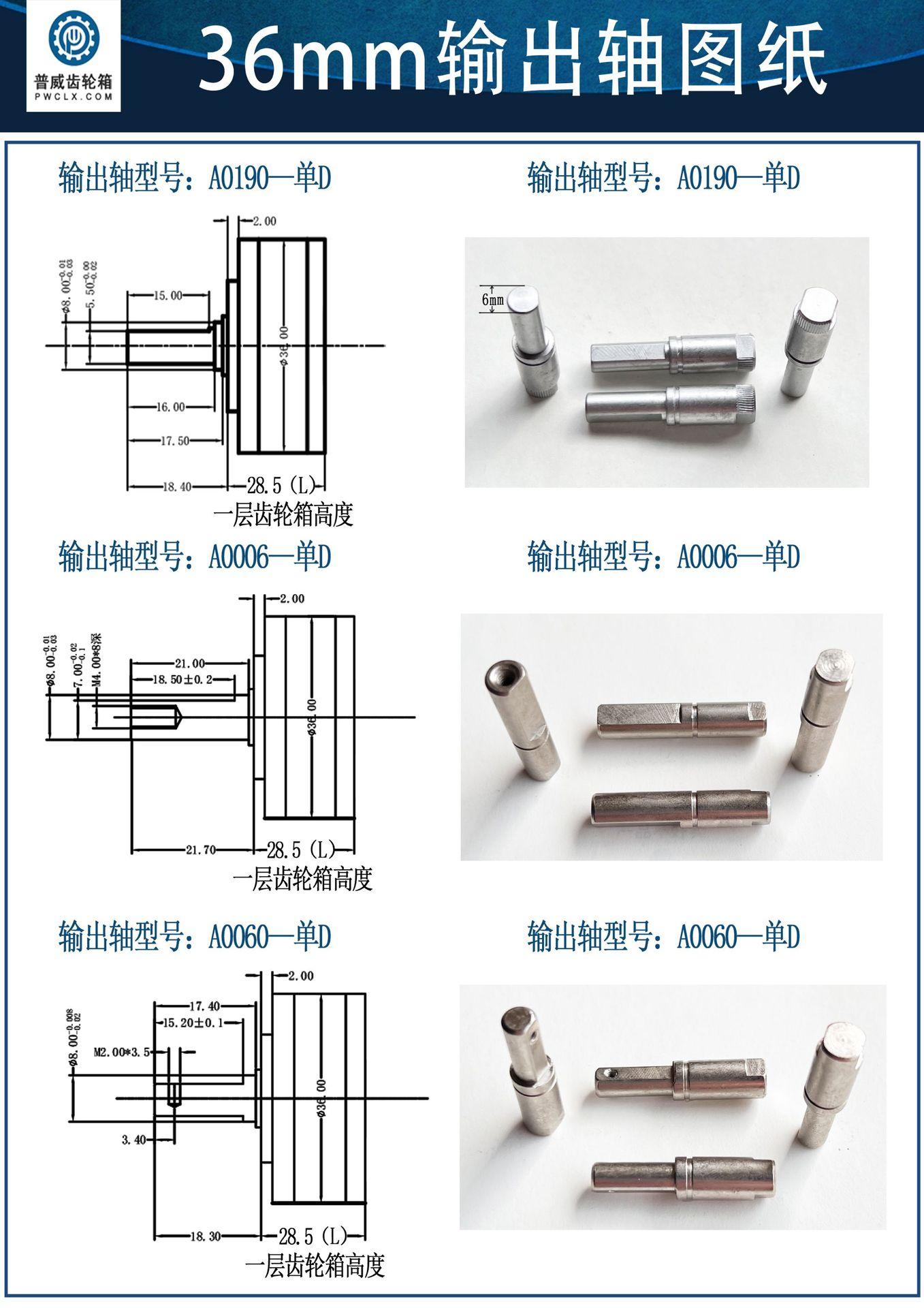 36mm输出轴图纸5