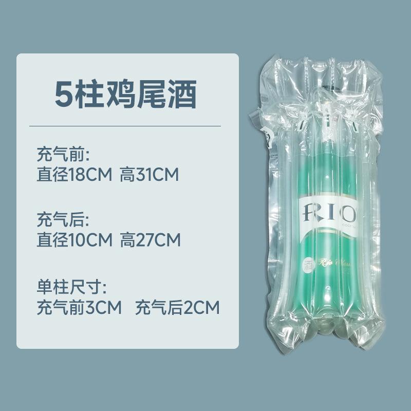 鸡尾酒气柱袋7.jpg