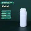 Produtos de Embalagem Plástica Frasco de Pesticida Branco Redondo Frasco de Embalagem Agroquímica Pote de Embalagem Sub-Frasco