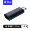Tipo de Suprimento Transfronteiriço Conversor OTG Tipo-C para Celular Android Adaptador de Cabo de Dados para Android