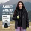 Chamarra con Capucha para Pareja Tongke para Exteriores, Chamarra 3 en 1 a Prueba de Viento e Impermeable, Nuevo Estilo Otoño/Invierno, Chamarra Abierta para Hombre, Chamarra de Senderismo