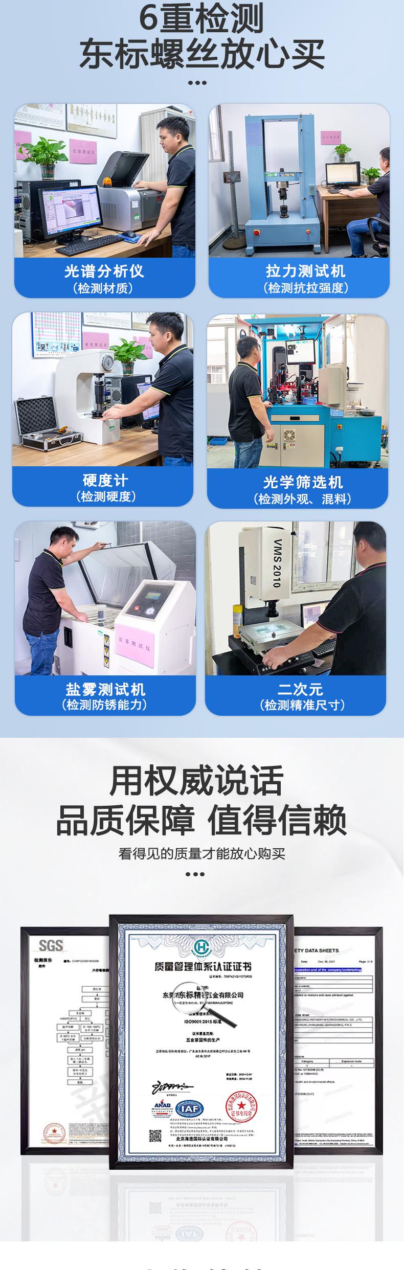 东标内六角平圆头带垫自攻新详情_04.jpg