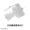 Zimbo DIY Gota de Cristal Goma Aromaterapia Gesso Ferramenta de Moagem Cogumelo Tridimensional Pingente de Joia Molde de Silicone