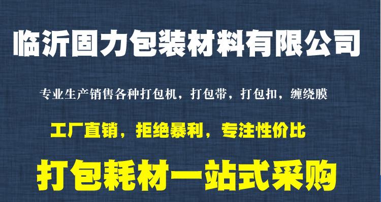 精端打包机_01.png
