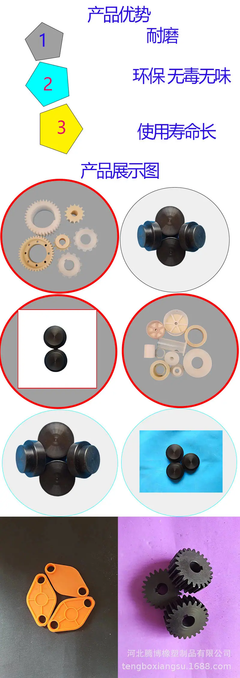 详情页尼龙塑料制品_02.jpg
