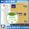 Papel em Rolo Grande Comercial Haobaiyuan para Shoppings, Hotéis e Banheiros, Papel em Rolo Grande de Puxada Central Dissolúvel Instantaneamente 800g
