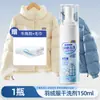Agente de Limpieza para Chaquetas de Plumas, Lavado sin Agua, Limpieza en Seco, Eliminación de Manchas, Limpieza sin Lavado, Detergente para Chaquetas de Plumas Blancas