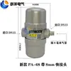 Tanque de Compressor de Ar Drenador Automático Novo Modelo PA-68 Armadilha de Vapor Pneumática Válvula de Drenagem Automática Intermitente 4
