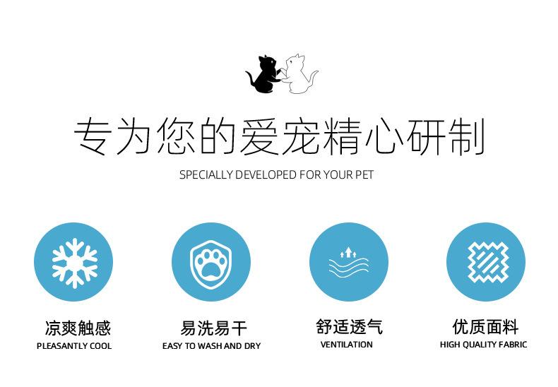 夏季宠物冰丝垫_02.jpg