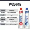 Pegamento Ab para Plástico Vidrio 302 Resina Epoxi Adhesivo 5G/10G/40G Precio de Fábrica Mayoreo