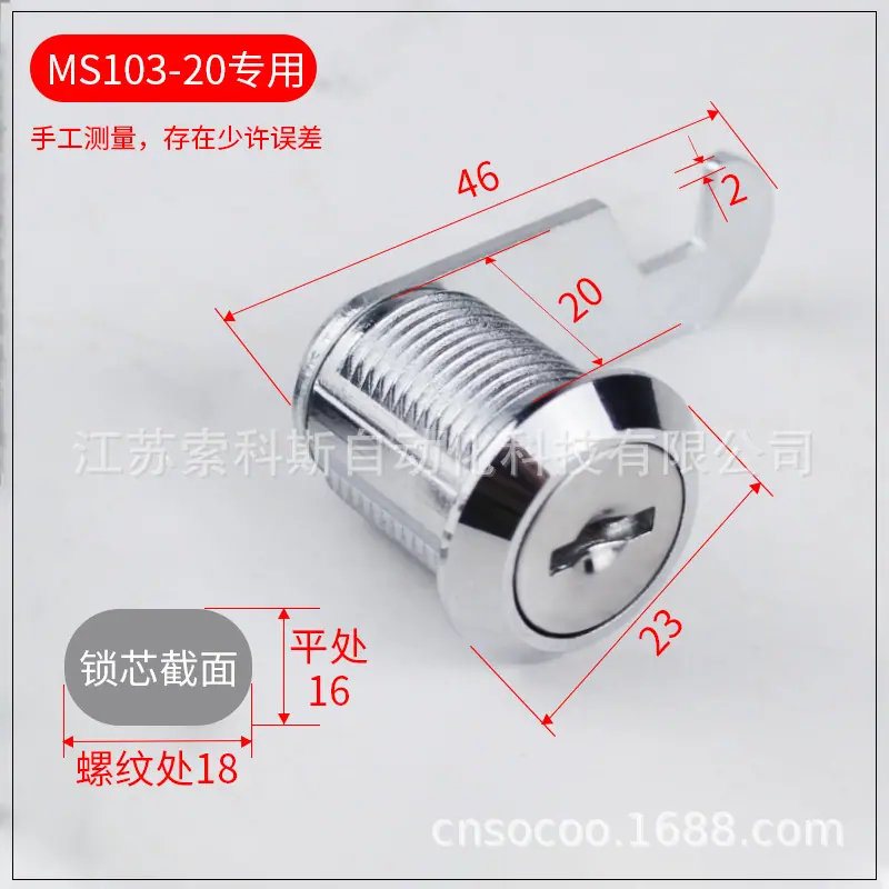 MS103-20专用