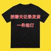 [Algodón T] Código Europeo Transfronterizo, Camiseta de Cuello Redondo DIY, enviada según registros de chat, un pedido mínimo