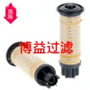 Suministrar elemento de filtro de combustible 479-4 131,360-8 959,368-3976,SN40679,SK 48583/1