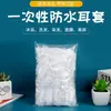 Cubiertas Desechables Impermeables para Orejas para Uso Doméstico, Versión Engrosada, Protección para los Oídos para Lavarse el Cabello, Bañarse, Teñirse el Cabello y Peinarse