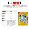 Cebo Tianyuan qianli 350g, cebo de pesca qianli 260g, aditivo medicinal para pesca, carpa cruciana, hierba de carpa