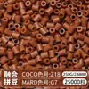 Paquete de Colorantes MARD Beads 301, Paquete de Gran Capacidad 250g, Wholesale para Apertura de Tienda, Beads de Fusión 2.6mm Set Completo 250g