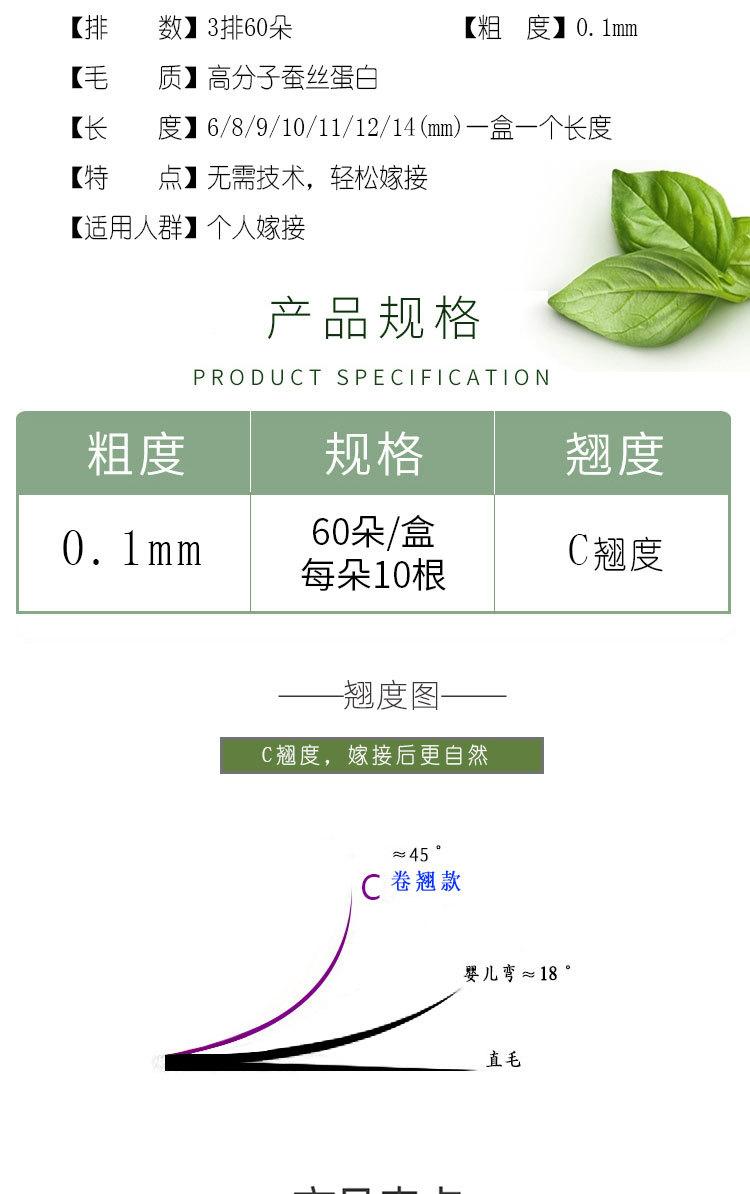 稻草人睫毛_02.jpg