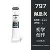 Set Profesional de Pintura al Óleo Marley para Estudiantes de Arte Principiantes Tubo de Aluminio Individual de 50 ml Artista 1050