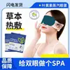 Mascarilla de ojos al vapor con luteína, compresa caliente para aliviar la fatiga visual, parche calefactor para ojos con apagón para dormir
