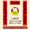 Versos de Ano Novo Chinês de 2027 em Papel de Cobre, Resistentes ao Sol e Não Desbotam, Caligrafia Preta com 11 Palavras, Decoração de Ano Novo Chinês, Versos de Porta, Atacado