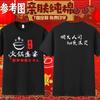 Camiseta de Roupa de Trabalho para Garçom de Restaurante de Churrasco de Verão Restaurante de Hot Pot Camarão Impresso Logo de Catering Manga Curta