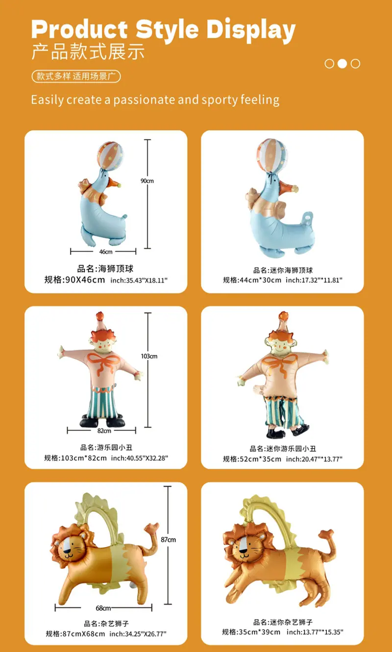 详情页——马戏团_04