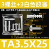 Tornillos Autorroscantes de Acero Inoxidable 304 con Tornillos de Expansión de Plástico Antióxido y Tacos de Nylon Blanco-Verde