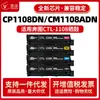 Adequado para Cartucho de Toner Pantum Ctl-1108 Cartucho de Tinta Cp1108Dn Cartucho de Toner para Impressora Laser Colorida Cm1108Adn