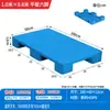 Alfombrilla a Prueba de Humedad para Almacén Logística Rotación Carretilla Elevadora Pallet Tapete de Piso Pallet de Plástico Pallet Plano Pallet de Plástico de Nueve Patas