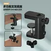 Nuevo Soporte de Escritorio Voladizo Multifuncional para Teléfonos Móviles, Tabletas, Transmisiones en Vivo, Accesorios Perezosos, Base, Herramienta Mágica, Proyector