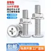 Conjunto de Parafusos e Porcas de Cabeça Chata Chanfrada Phillips de Aço Inoxidável 304 M4 M5 M6 M8 M10 para Flanges e Ferragens de Móveis