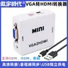 Convertidor MINIVGATOHDMI con audio mini VGA a HDMI Caja Convertidora HD Convertidor de Audio