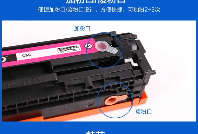 CF210A硒鼓详情_11.jpg