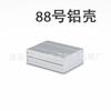 Carcasa de perfil de aluminio integrado Carcasa de protección Cableado Carcasa de aluminio N.º. 88 34*74*100 Carcasa de aluminio portátil