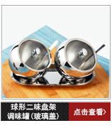 调味罐系列5_20