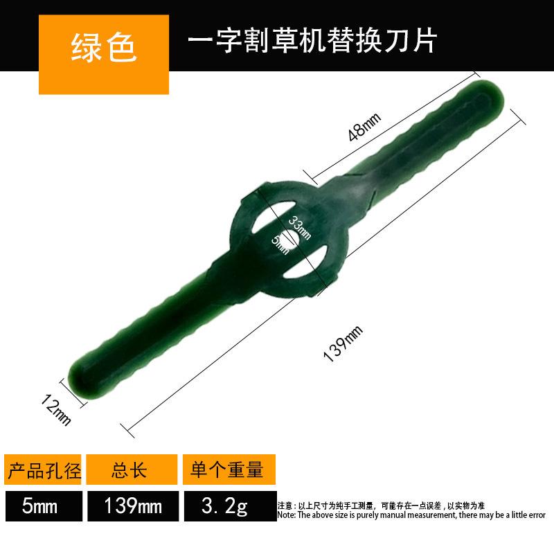 绿色一字