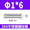 Pasador Cilíndrico de Acero Inoxidable 304 de 2 mm GB119 Clavo Sólido Fijo M1 M1.5 M2 M2.5 M4