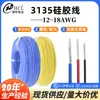 Fio de Silicone Padrão Americano Ul3135 26~2Awg Fio de Silicone, Resistente à Temperatura até 200 Graus, Fio de Silicone para Estações de Carregamento de Carros