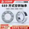 689 Tipo Abierto Rodamiento de Empuje Rodamiento de Bolas de Surco Profundo Galvanizado Anti-Óxido Joyería Juguete Rodamiento Giratorio Especial de Empuje
