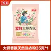 Detergente para Roupas Liby Fragrância Master Aroma Duradouro Pacote Grande 10kg para Uso Doméstico Suave nas Mãos Produto Genuíno Pacote Econômico