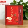 Caja de Regalo Set de Cuadernos A5 Guochao Personalizada Estilo Chino Premios Escolares Estudiante de Secundaria Preparatoria Souvenir de Graduación