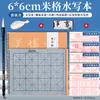 Tela de Práctica para Caligrafía con Pincel, Tela Especial para Caligrafía con Pincel, Cuaderno de Copia Avanzado de Caligrafía Imitación Xuan