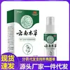 Fabricantes Venta al por Mayor Apgnp Yunnan Materia Medica Jiaoqi Spray Neto Una Pieza Envío Directo